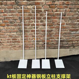 kt板支撑架子人形立牌展板架背景固定广告背撑展示海报牌生日拍照