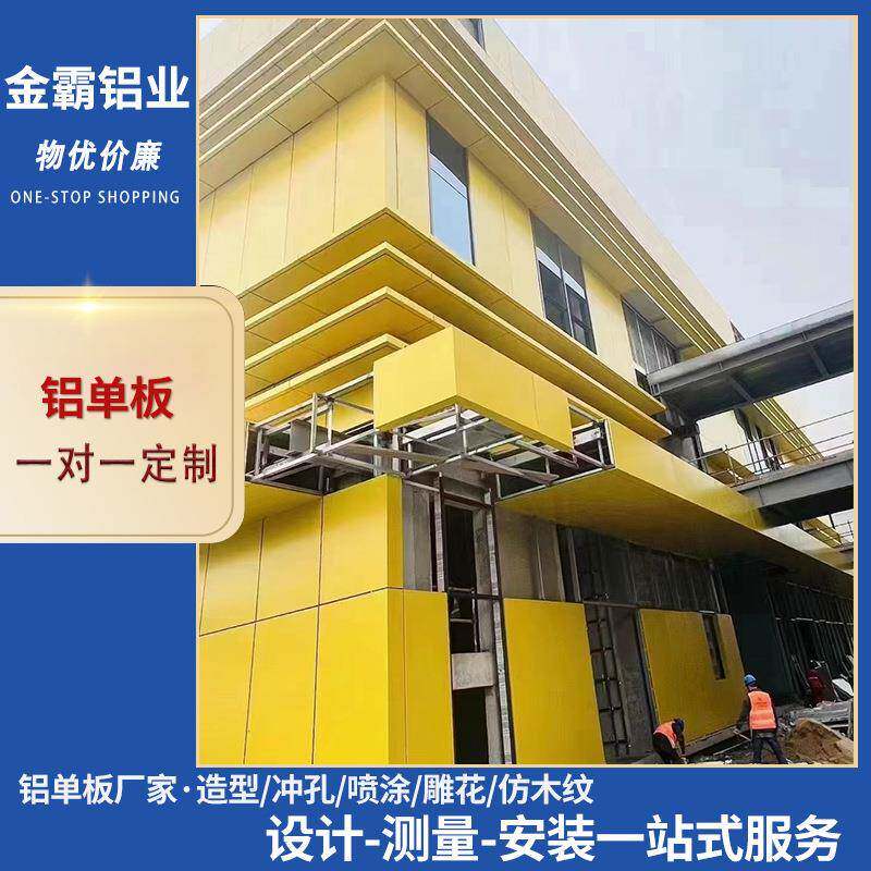 佛山厂家阳极氧化铝板幕墙造型镂空木纹仿铁锈红黄古铜拉丝铝单板