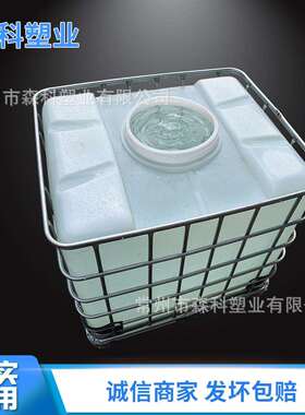 1000L大口吨桶1吨大口径运输集装桶带搅拌器吨桶500L/1500L包装桶