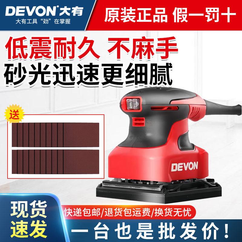 大有砂纸机2213木工平板砂光机手持小型家具墙面腻子打磨抛光工具
