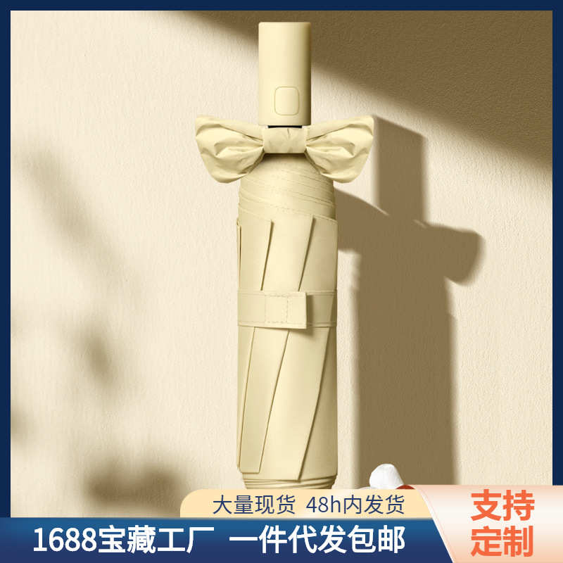 雨伞女晴雨两用遮阳太阳男折叠收缩抗风ins风简约大号全自动