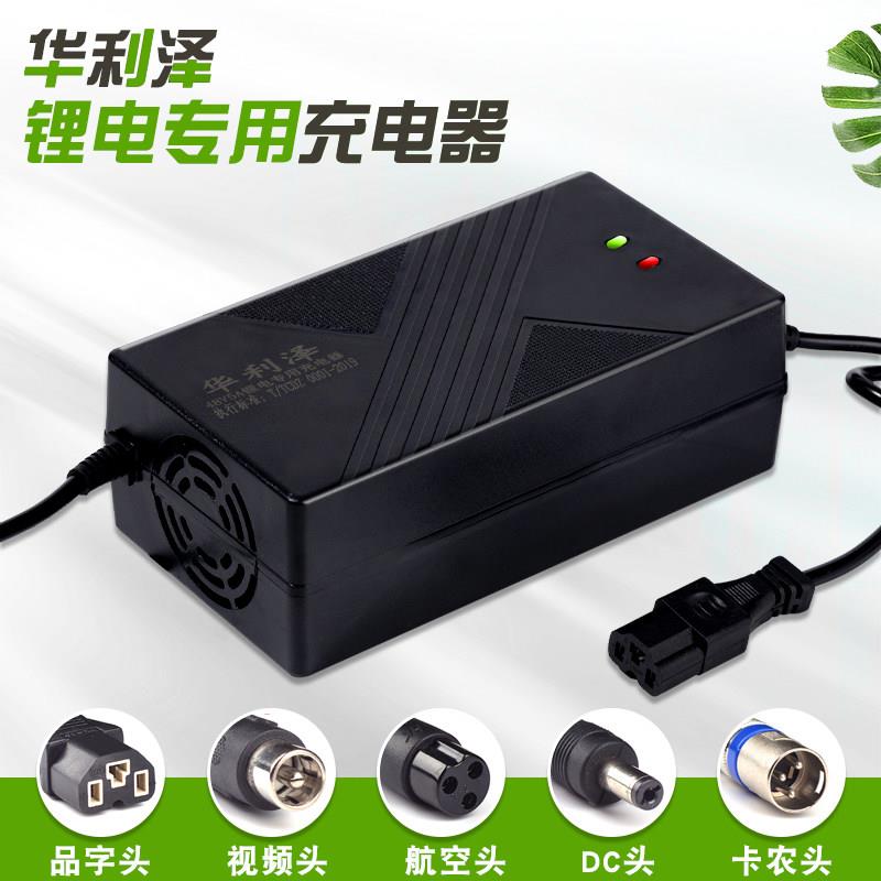 华利泽全新正品电动车锂电充电器48V60V54.6v5a适用三元铁锂图片