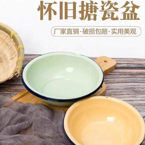 怀旧加厚搪瓷碗搪瓷碗公老式洗菜和面 面盆家用调陷碗公宝宝洗衣