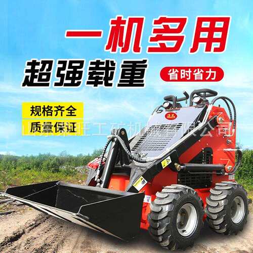 轮式小型滑移装载机农用自卸式装载运输车工地养殖场清理用铲斗车