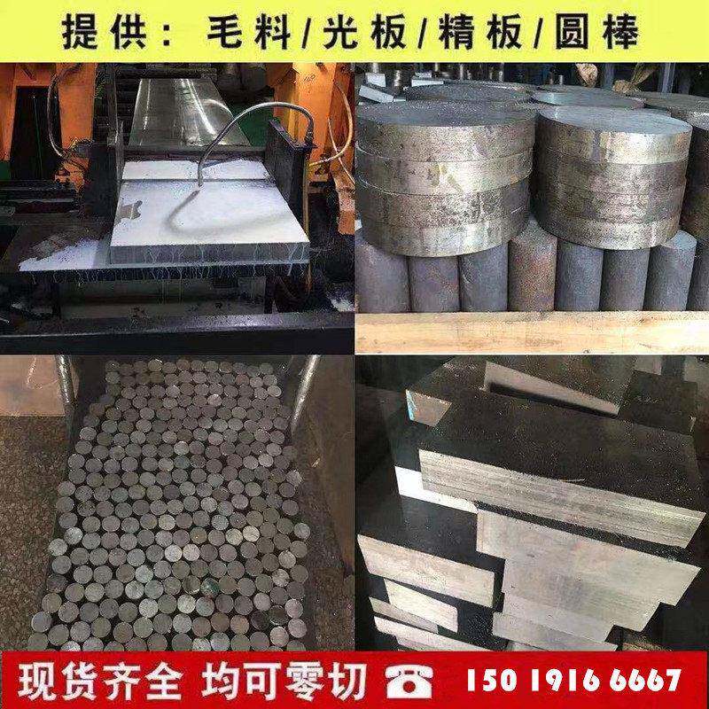 模具钢材SKD11硬料738H圆棒DC53精板H13光板718H圆钢S136钢板 P20