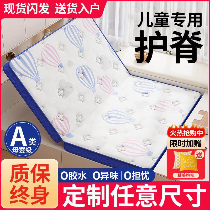 儿童护脊榻榻米床垫定制定做任意尺寸可折叠无甲醛婴儿拼接床棕垫