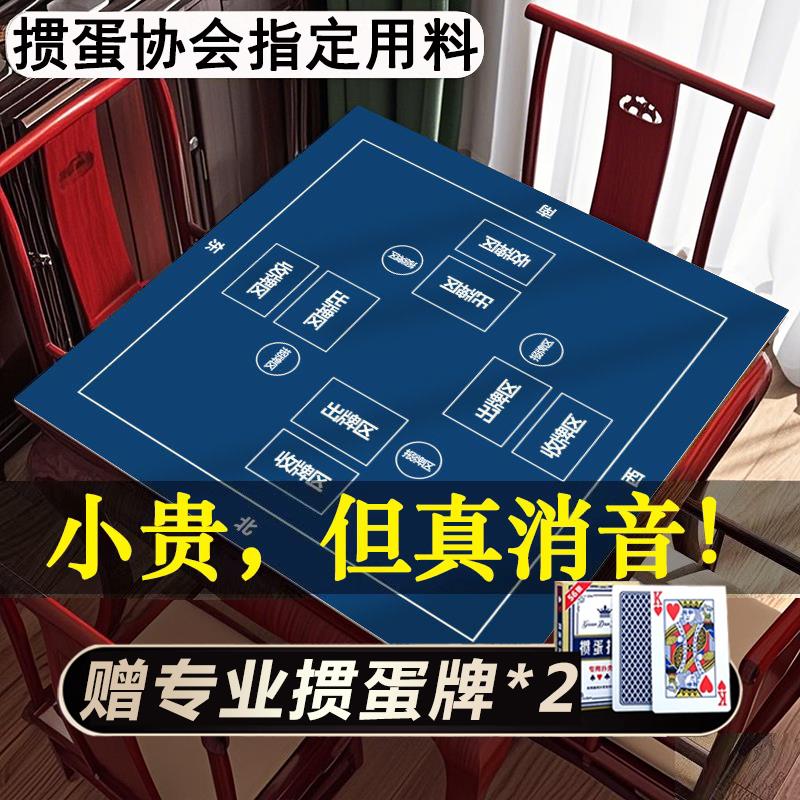 掼蛋专用桌布扑克牌矽胶防滑加厚手搓无声消音麻将桌垫方形比赛