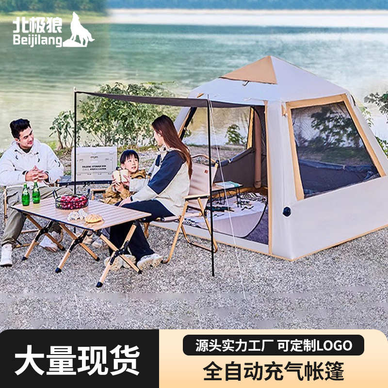 自动充气帐篷户外露营便携式一体气柱加厚防雨防晒折叠充气帐篷