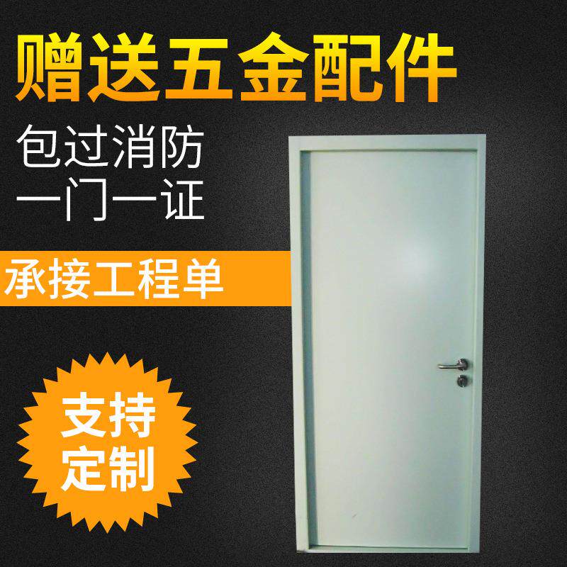 供应商用家用钢质隔音门镀锌钢板甲级乙级丙级隔热防火门