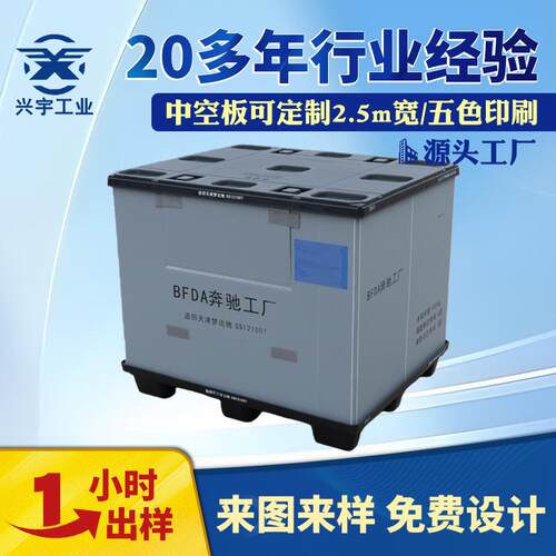 pp蜂窝板周转箱大型物流箱中转箱加厚折叠围板箱防水防潮塑料箱子