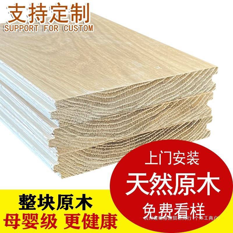 纯实木地板番龙眼进口原木色圆盘豆橡木天然卧室家用厂家直销