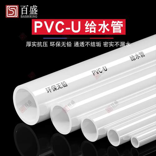 PVC管水管配件给水管道上水管件塑料20 25 32 40 50 63 75 90 110