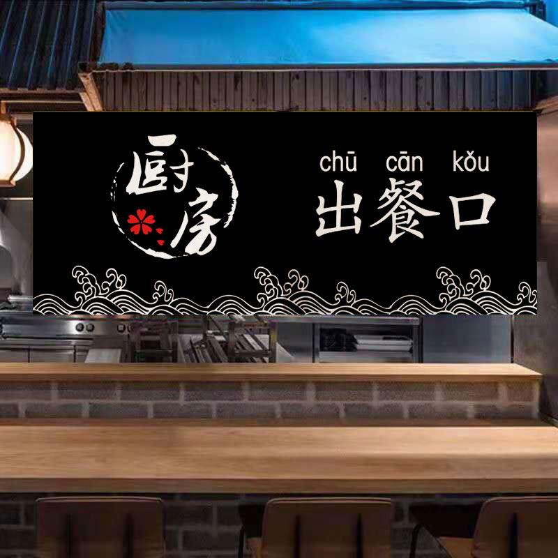 厨房门帘店铺商用出餐口饭店饭厅隔断帘子日式布艺遮挡帘挂帘logo