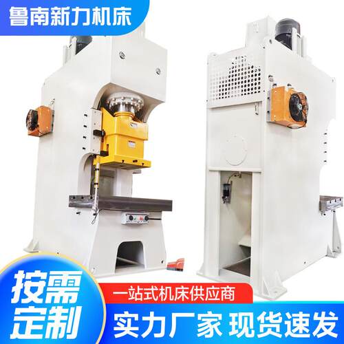 冲床厂家25吨加重液压全自动冲孔压力机小型80吨快速液压冲床