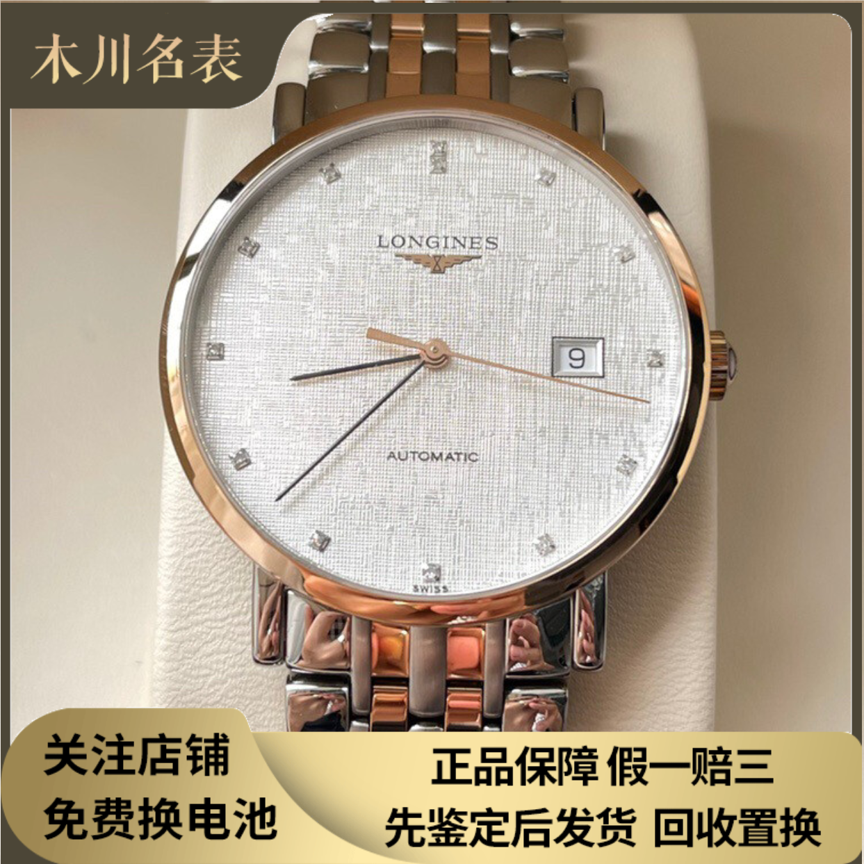 新款98新 浪琴博雅L4.910.5.77.7间18K金自动机械手表39MM男表