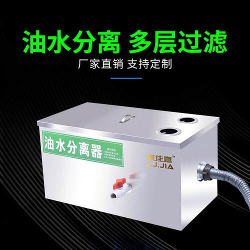 餐厨余垃圾油水分离机餐饮分离处理设备工业分离器隔油池除油