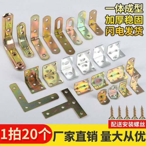 冷轧钢铁角码三角铁90度直角固定器家俱加固五金配件木板连接件