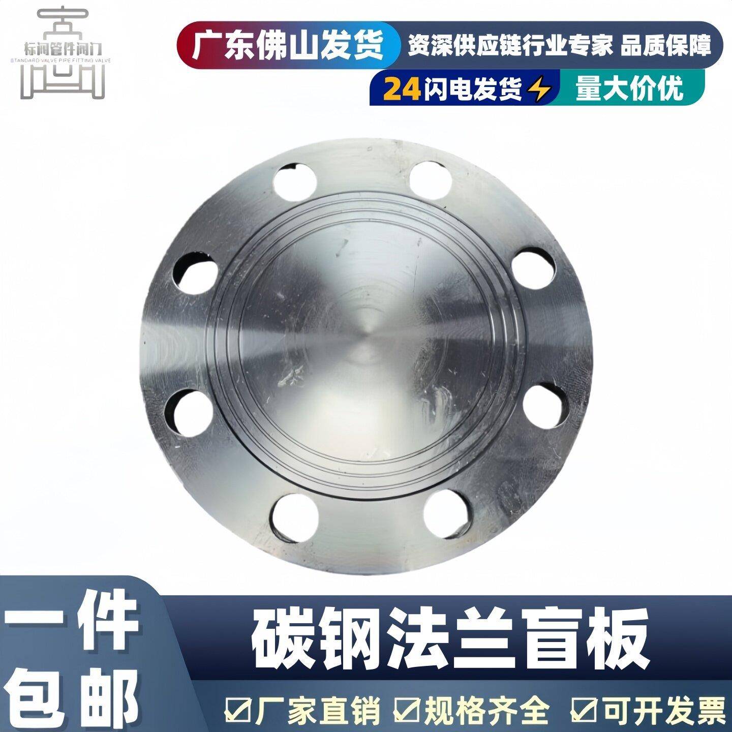 碳钢法兰盲板 钢板法兰盖堵板盖板2寸3寸4寸5寸6寸DN50 65 80 100