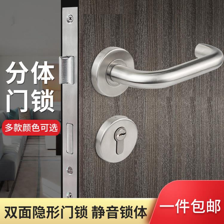 室内卧室门锁木门锁房门通用型分体锁卫生间分体静音门把手