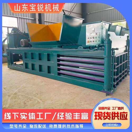 编织袋易拉罐垃圾打包机卧式提升门液压打包机塑料瓶废纸打包机