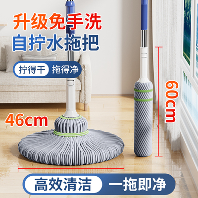 2025新款自拧水老式家用旋转拖把懒人免手洗一拖净干湿两用大墩布