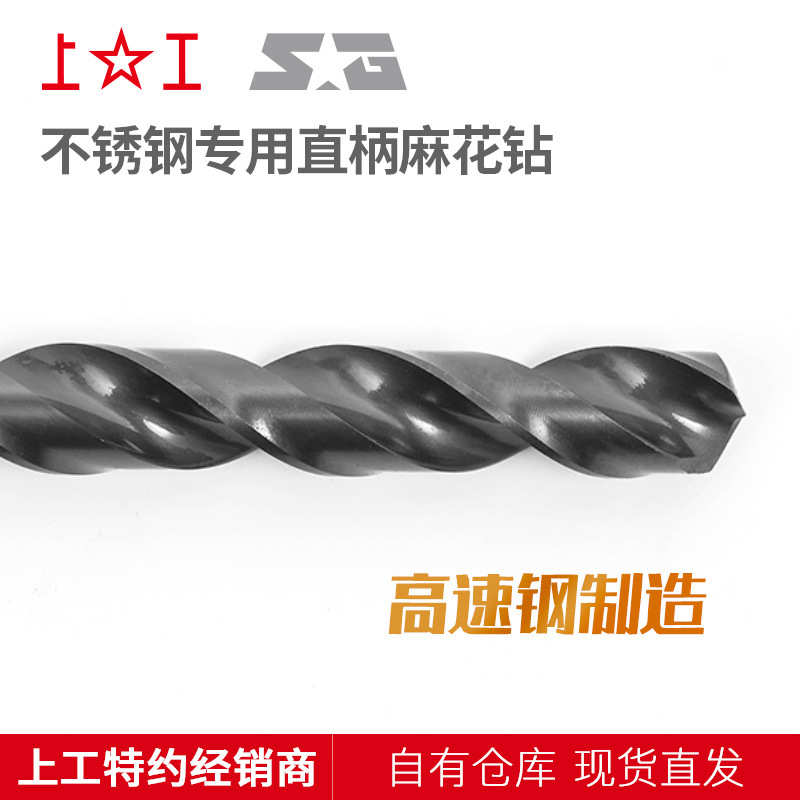 不锈钢16钻头麻花钻钻专用e-9mm~高 钴上工hss 麻花0钴 16..高