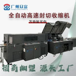 POF膜热收缩包装 封口机 机外包装 塑封膜机全自动封切机PVC膜连续式