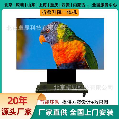 led立式一体机展览全自动一键电动升降折叠移动屏led一体机方案