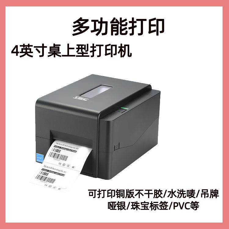 小型TE310 商用配套标签机 水洗标吊牌服装打印贴標籤機打印機 - 实物图