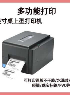 小型TE310 商用配套标签机 水洗标吊牌服装打印贴標籤機打印機