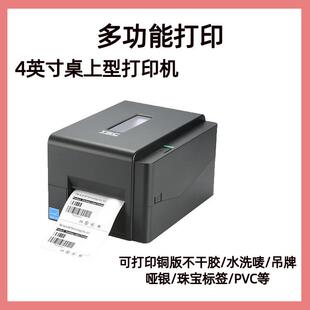 小型TE310 商用配套标签机 水洗标吊牌服装打印贴標籤機打印機