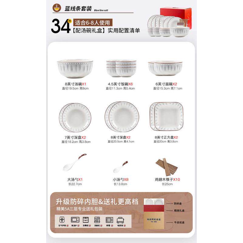 乔迁套装碗盘感碗筷家用景德镇陶瓷餐具新款现代碗碟简约2024