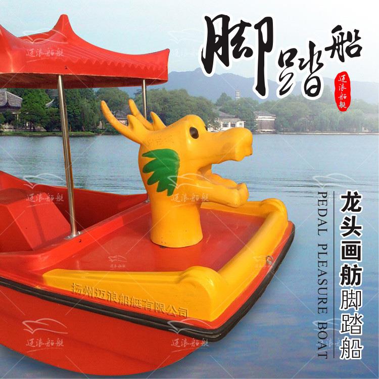 脚踏画舫船龙头画舫画舫脚踏船玻璃钢脚踏船公园电动脚踏两用船
