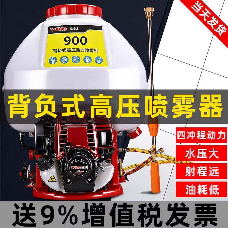 背负式汽油打机压机动农用喷雾器四冲程免黄油小型消毒喷机