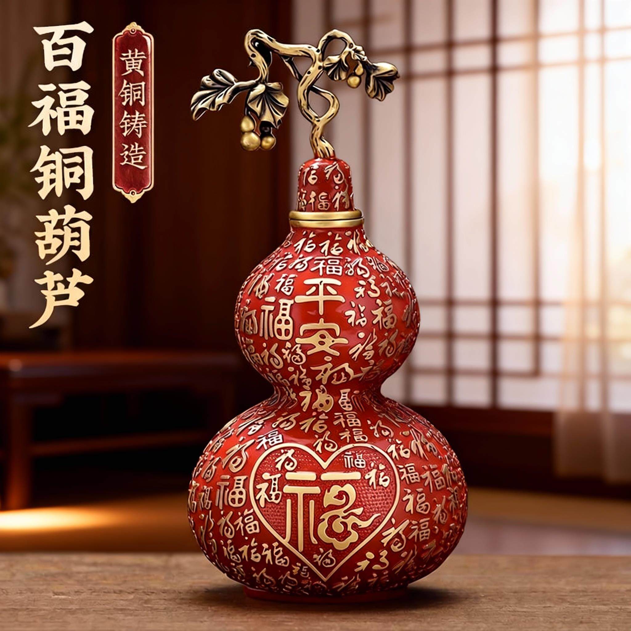 纯黄铜百福葫芦摆件招财开口福禄红色客厅玄关办公室新中式工艺礼