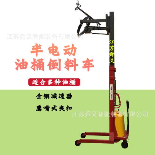 升高4.5M半自动油桶倒料机充电式圆桶堆高车铁塑桶升降翻转叉车