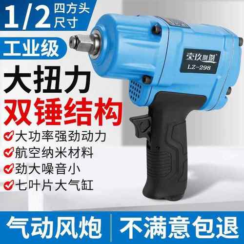 工气动ENB扳手大扭力风1/2汽修厂气扳手风炮气动炮动具车载专用风