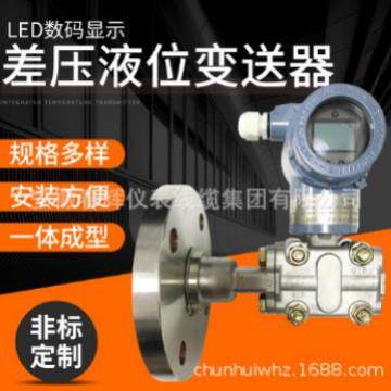 CH3051防爆侧装单法兰远传压力变送器
