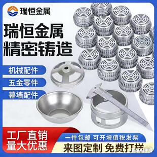 201/304不锈钢精密铸造非标个性铸造加工定做硅溶胶浇铸件