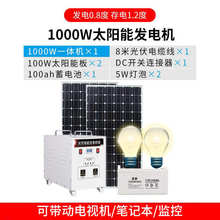 太阳能220v光伏太阳能系统户。发电电池板全套一体机板家用发电机