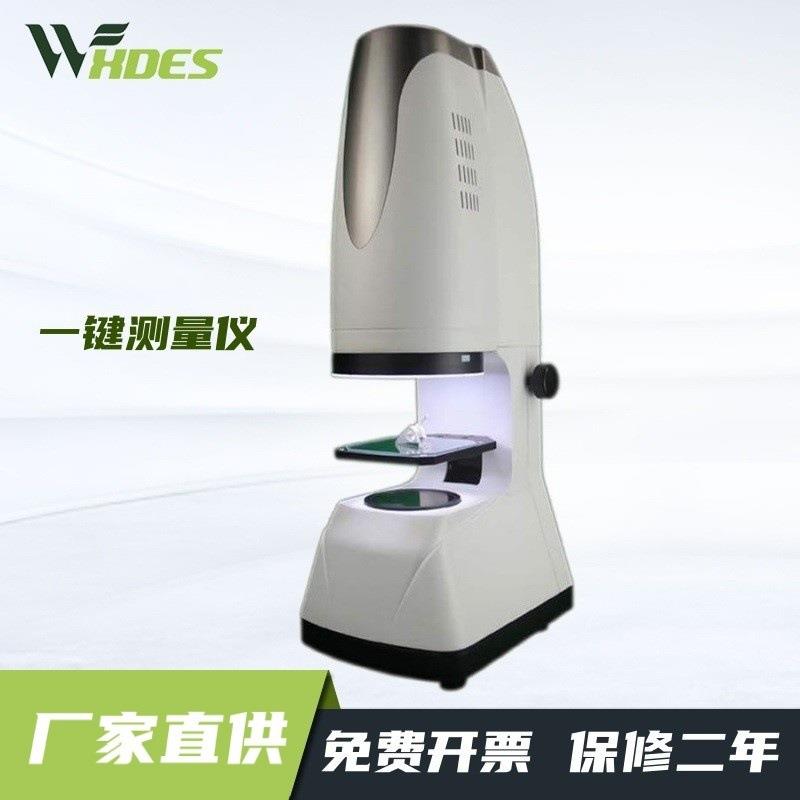 锡德恩斯 一键式闪测仪全自动对焦一键检测仪高清晰影像测量仪