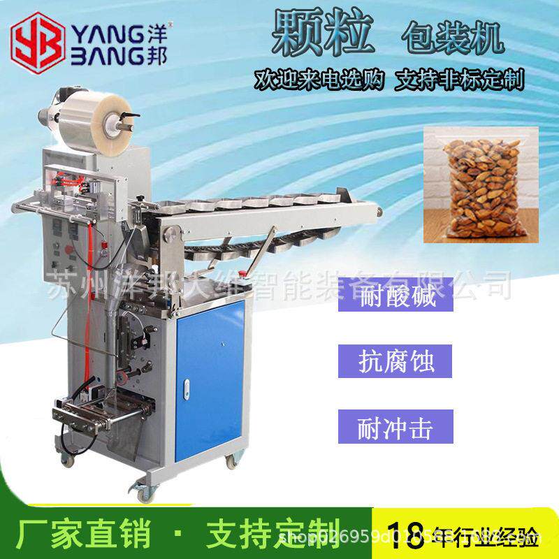 全自动/半自动链斗包装机 包薯条饼干 饺子鱼丸糖果 五金配件