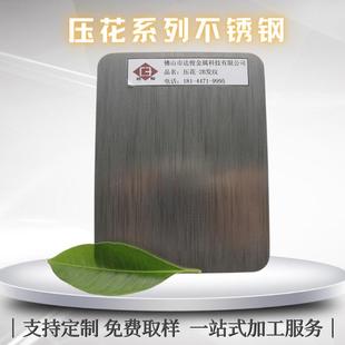 飾電梯門套 凹凸手感壓花不銹鋼板腐蝕和蝕刻2B發(fā)紋大理石紋金色裝