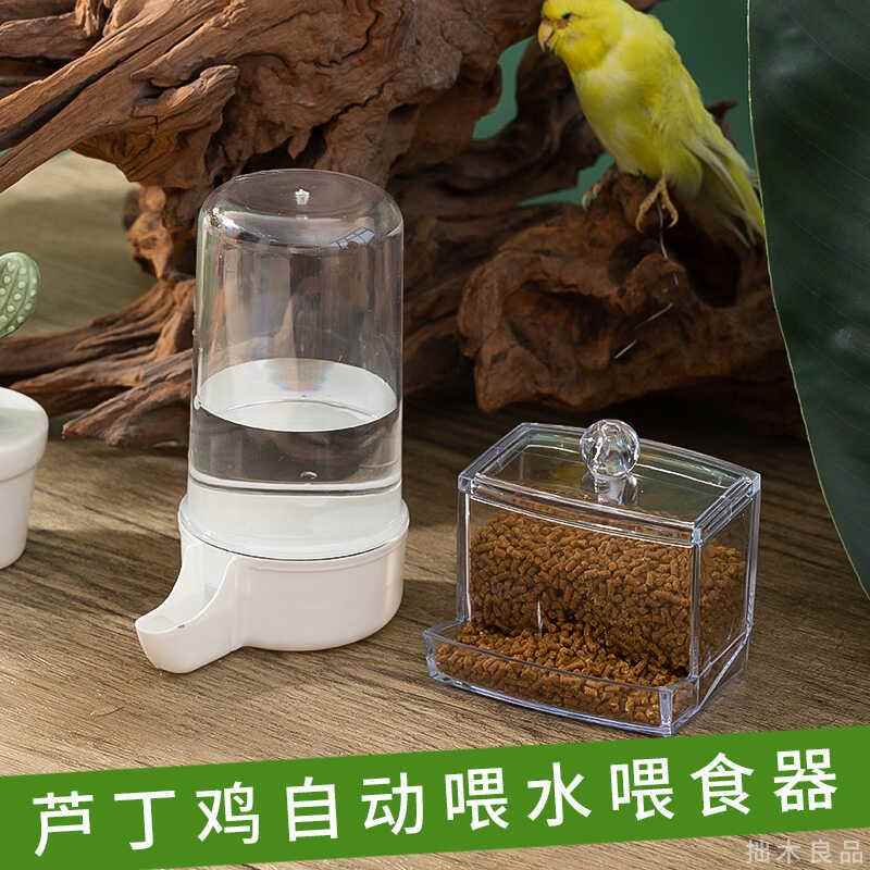 小鸡饲料喂食器卢芦丁鸡喂水器食槽食盒自动饮水器育雏专用水壶专