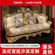 法式 客厅贴金箔布艺别墅高端沙发组合 奢华全实木雕花沙发欧式