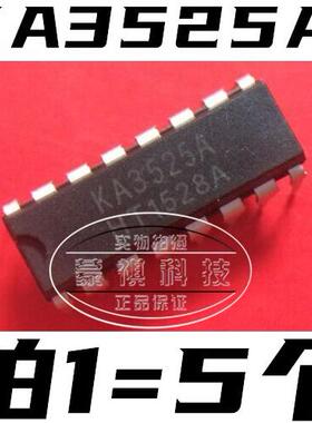 KA3525A SG3525AN PWM控制器 电源芯片 全新 直插DIP16 （5个）