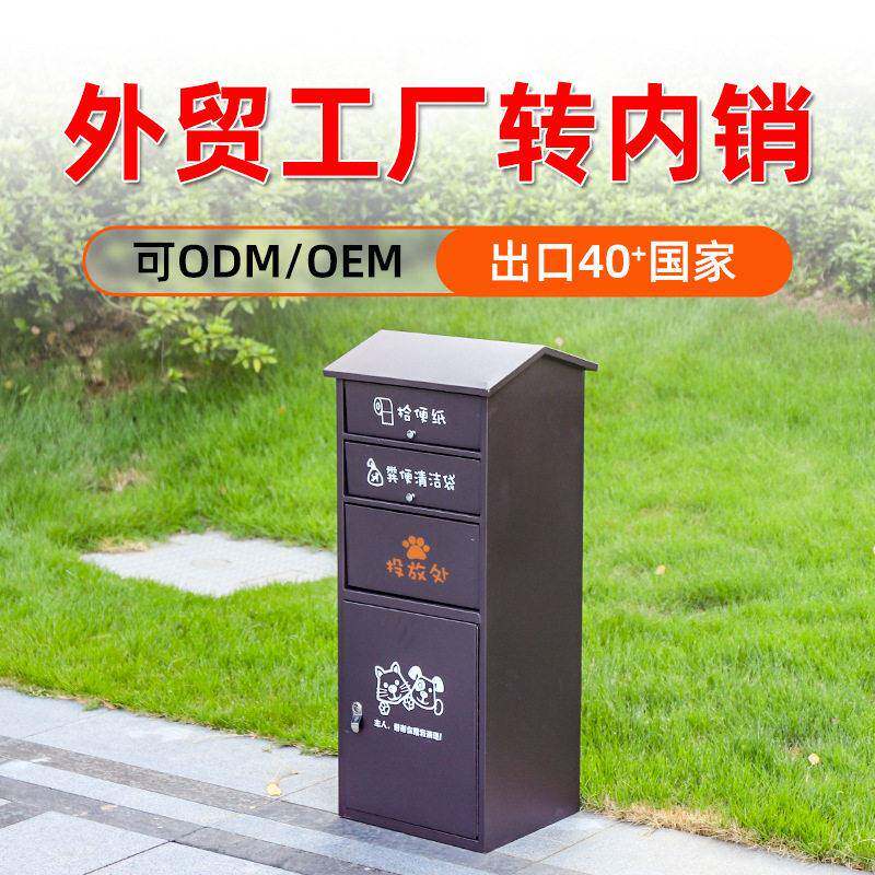 厂家宠物垃圾桶公园广场物业狗狗拾便屋小区户外宠物便便箱