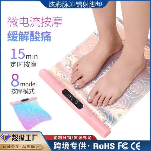 EMS脚底按摩器 炫彩按摩脚垫微电流足疗机充电便携脉冲足底按摩器