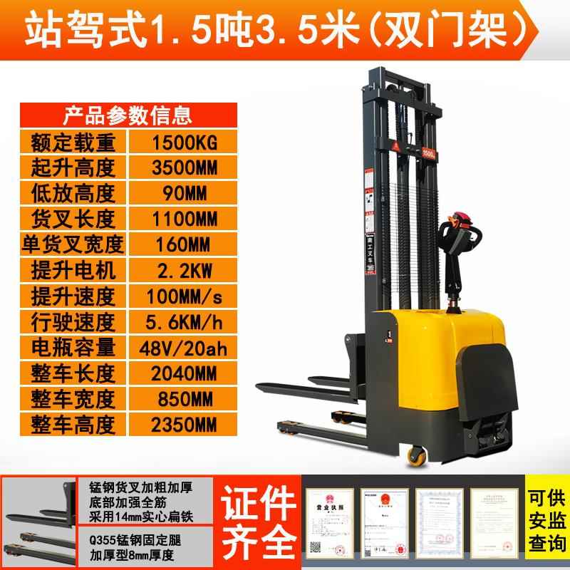 南工全电动堆高车步行式站驾式电瓶叉车半电动装卸车升高车升降机