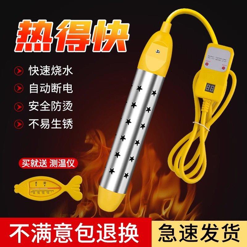 不锈钢温控带灯发热管定时断电热得快烧水棒加热器大功率